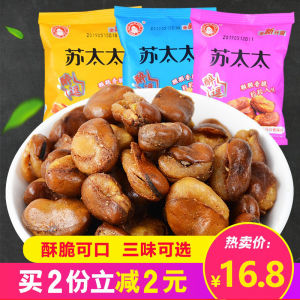 MRS SU Broad Bean 500G Small Package Broad Beans Snack Drunk Funny Fragrant Spicy Crab Fragrant Steak Flavor Leisure Snacks New Year Snacks