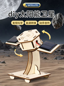 Đồ Chơi Mô Hình Vệ Tinh Năng Lượng Mặt Trời DIY Cho Trẻ Em Đồ Chơi Khoa Học Thực Nghiệm Đồ Chơi Thủ Công Sáng Tạo Đồ Chơi Mô Hình Không Gian