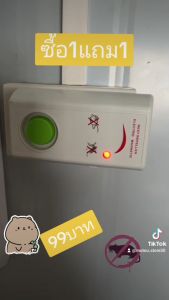 เครื่องไล่หนู ไล่มด ไล่ยุง แมลงต่างๆ สำหรับใช้งานในห้องนอน ห้องครัว ห้องเก็บ ราคาถูกสุด
