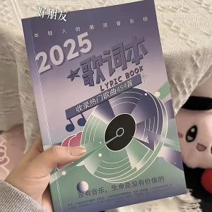 2025 Lyric Book 454 Original Songs No Copy Needed New Hot Songs by Jay Chou And Zhou Shen Comprehensive Collection Notebook