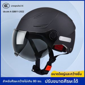 หมวกกันน็อคกันน้ำหนักเบาสำหรับฤดูร้อนและฤดูหนาว ขนาดใหญ่พิเศษ 3C รับรอง สำหรับผู้ชายและผู้หญิง หมวกกันน็อคสำหรับขี่มอเตอร์ไซค์