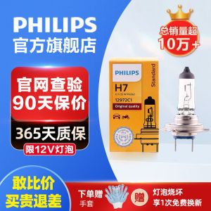 Đèn Pha Xe Hơi Philips Công Suất Cao H7 H11 HB3 HB4 9012 Halogen Đèn Pha Xa Và Đèn Pha Gần Cho Các Mẫu Xe Volkswagen Polo Và Santana