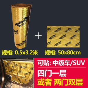 Super Absorbent Soundproofing Automobile Door Vibration Absorption Board Eco-friendly Noise Reduction Butyl Rubber Material Self-adhesive