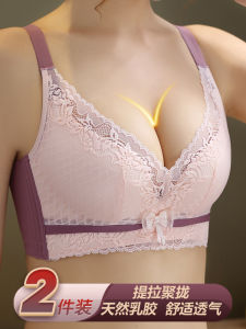 Seamless Latex Bra Wireless Gathered Small Chest No Side Effects Anti-Sagging Womens Underwear Fashionable Floral Pattern