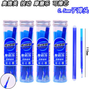 ตลับหมึกเปลี่ยนได้ Odeme สำหรับปากกาแบบกด รุ่น FR-393 หมึกแบบลบได้ หัวกระสุน สีฟ้าคริสตัล ขนาด 05 มม