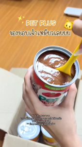 PET PLUS อาหารเปียกแมว เนื้อทูน่าในเยลลี่ ไม่เติมเกลือ (แพ็ค 4 กระป๋อง) มี 3 รสชาติ รส : ทูน่าล้วนทูน่าไก่ทูน่าปูอัด