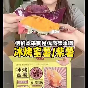 Ready-to-Eat Additive-Free Light Snack Sweet Potato Chips