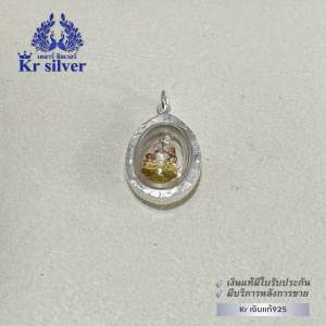 เงินแท้มีใบรับประกัน จี้เงินแท้ พระหลวงปู่ทวด องค์สีสามกษัตริย์ / ทรงหยดน้ำ / ทรงรี | P3KHO006