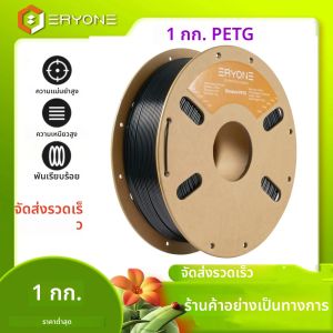 ERYONE 1KG PETG Premium Filament 3D Printหลากสี1kg petg filament3D Printing Filament Wholesal1KG/Spool