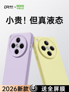 imobile | Universal Silicone Full Coverage Anti-drop Phone Case for Oppo Find X8