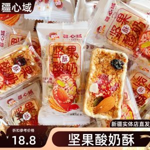 Xinjiang Xinyu Nuts Yogurt Cake Sweet Crispy Nuts Delicious Sweet and Sour Taste Internet Celebrity Nuts Oatmeal Yogurt Stick