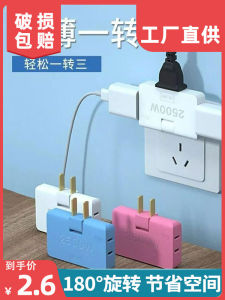 Ultra-Thin Rotatable Plug Converter Multi-Function Multi-Pore Three-In-One Foldable Socket Adapter for Home Use