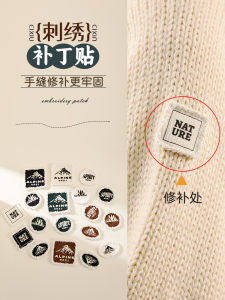 Patch Embroidered Hand Sewing Style Denim Repair Cloth for Sweater Durable Non-Washable High-End Clothing Repair