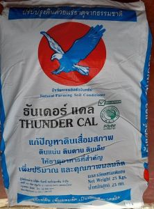 ยิ่ปซั่ม กรีนแคลการเกตร ถุงละ25กกโดโลไมท์ ถุงละ25กกลงสวนทุเรียน สวนปลาม์ สวนยาง สวนผักต่างๆ บำรุงดินปรับสภาพดิน เพิ่มแร่ธาตุในดิน แก้ดินเป็นกรด สำหรับดินที่โดนเคมีมากช่วยปรับสภาพดินให้กลับมาเป็นกลาง เพิ่มผลผลิต