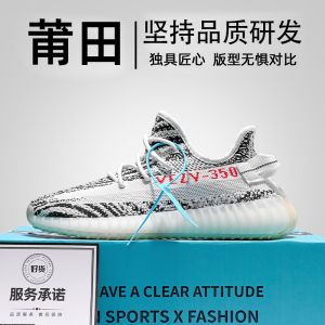 Mens Breathable Sports Casual Shoes Coconut Shoe 350 Peking 2025 New Summer True Explosive Leisure Shoes Fashionable Flat Heel