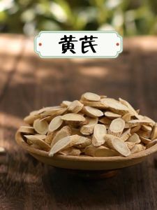 黄芪 北芪 北耆粒 200g Milkvetch Root Astragalus (Machine Slice) Astragalus Akar