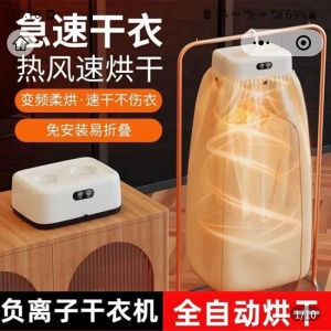 Portable Foldable Negative Ion Automatic Small Size Home Use Drying Machine Black Tech Compact Dryer TLXT Star Orange Model
