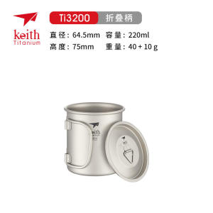 Keith Outdoor Camping Hiking Titanium Cup 220ml  300ml Ti3200 Ti3201