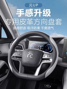 Bọc Vô Lăng Bằng Da Thoáng Khí Chống Trượt Thấm Hút Mồ Hôi Cho Xe BYD Yuan up Phụ Kiện Trang Trí Nội Thất Xe Hơi