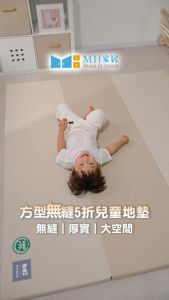 Seamless Antibacterial Baby Play Mat 150x100cm [8-Layer] | 4cm Thick Dust-Free Non-Toxic Floor Mat