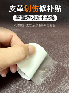 Leather Repair Patch KTV Sofa Electric Car Seat Cracked Car Interior Transparent Traceless Repairing Atch