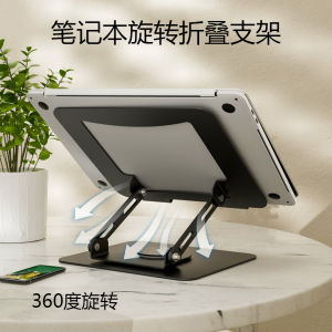 Portable Rotating Laptop Stand Tablet Gamebook Support Bracket Elevating Foldable Digital Accessories Multifunctional Desk