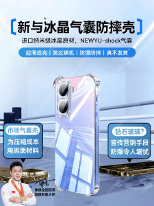 Anti-Fall Airbag Silicone Phone Case Full Cover for IQOONEO11 IQOONeo10Pro+ Iqoo15 Transparent Vivoneo10 Neo10pro Lenses Neo9