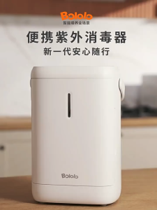 BOLOLO Newly Upgraded Portable Baby Bottle Sterilizer BL-1830 with Drying Function 2-in-1 Small UV Sterilizer for Outdoor Use