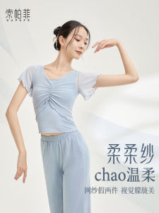 Supafe Classical Dance Costume Top Womens Practice Uniform Adult Modern Dance Fitness Sportswear New 2025 Style