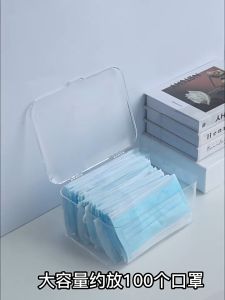 Mask Organizer Storage Box Stackable Transparent FaceMask Organize Dustproof Case Office Desk 口罩收納盒