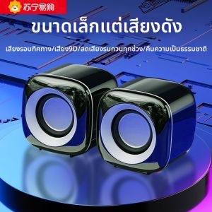 ลำโพงคอมพิวเตอร์แบบตั้งโต๊ะ Eurobird A1 ลำโพงมินิแบบมีสายสำหรับเล่นเกมบนโน้ตบุ๊ก ลำโพงแบบไร้สาย ลำโพงคอมพิวเตอร์ขนาดเล็ก