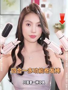 Amoi | Dụng Cụ Uốn Tóc Tự Nhiên 4-trong-1