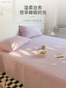 Pure Cotton Washed Bed Sheet Single Piece 100% Cotton Naked Sleep Dormitory Single Pillowcase Three Piece Set Double Size