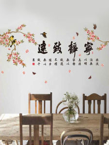 Living Room Wall Decor 3D Stickers Warmth Decoration PVC Material Plant Floral Pattern Modern Simple Style Moisture Proof