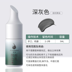 High-End Jingquan Eyebrow Tattooing Pigments Pure Plant-Based Eyebrow Eyeliner That Does Not Turn Red Or Blue Joanspring