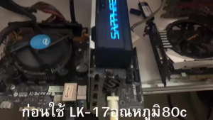 LK17 การกระจายความร้อนวาง CPU/GPU/กราฟิกการ์ดระบายความร้อนการนำความร้อนซิลิโคน(Heat sink silicone)