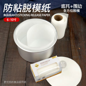 Non-Stick Baking Paper Cake Moulding Paper BBQ Silicone Oil Paper Air Fryer Mat Oil Proof Paper Kitchen Cooking Tools