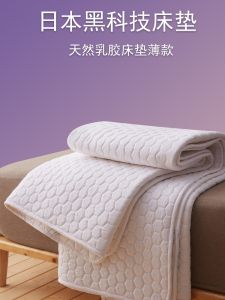 Natural Latex Mattress Thin Soft Pad Home Use 1cm Washable Matress Protector Tatami Summer Bedding Cotton Fabric Support Water Wash