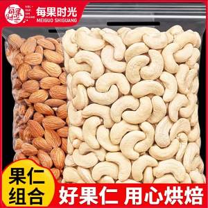 Raw Roasted Cashew Nuts 500g