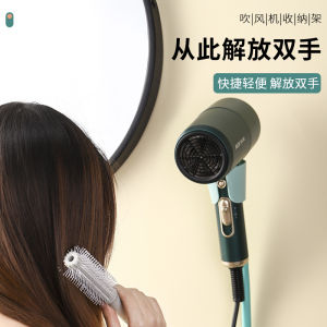 Bean Bag Accessible Luxury Universal Hair Dryer Bracket Hand-Free Hair Dryer Holder Free Hands Hair Dryer Rack Hanging