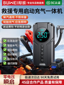Car Emergency Start Power Inflator Pump Integrated Portable Battery Jump Starter Electric Car Tire Inflator with Warning Light
