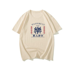 Chinese Fad Retro Nostalgic Men and Women Couple Literary Creativity Le Character Individual Short-Sleeved T-shirt Mens Text Style Brown Tops