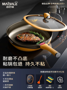 Mibale Flagship Store Non-Stick Flat Bottom Pan Stove Compatible Egg Pot Less Oil Spillage Aluminum Alloy Material for Gas And Induction Cooktop