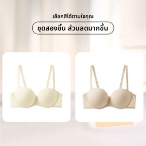 PIER N°5 | บราปั๊มสำหรับหน้าอกเล็ก บางกระชับ ยกกระชับและป้องกันการหย่อนคล้อย