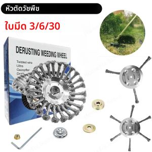 6 นิ้วเครื่องตัดแปรงลวดเหล็กTrimmer Head Weed Eater Headวัชพืชเครื่องตัดใบมีดสําหรับMoss Grassสนิม