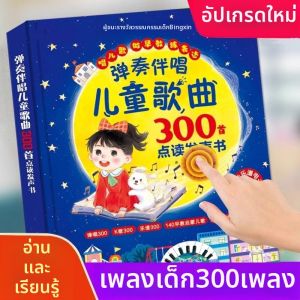 BEITEMAO | Interactive Talking Early Education Musical Book