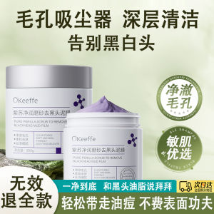 Deep Cleansing Clay Mask for Blackhead And Pimple Removal Facial Moisturizing And Shrinking Pores Apply-On Mask Beauty Skin Care