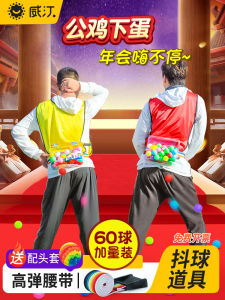 Chicken Egg Laying Shake Ball Box Outdoor Team Building Expansion Game Props Company Annual Meeting Fun Sports Event Toy