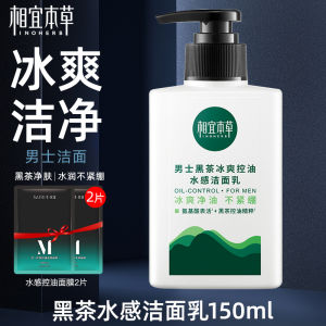 โฟมล้างหน้าสำหรับผู้ชาย ล้างลึก ควบคุมความมัน ล้างลึกถึงชั้นใน ผลิตจากอะซิเตท สำหรับผู้ชาย นักเรียน น้ำยาล้างหน้า ล้างหน้า