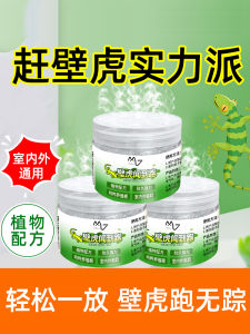 Gecko Kexing Long-Term Effective Indoor Home Non-Toxic Powerful Expelling Gecko Full Nest End Anti-Gecko Expelling Handy Gadget